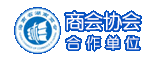 海南省商會(huì )協(xié)會(huì )