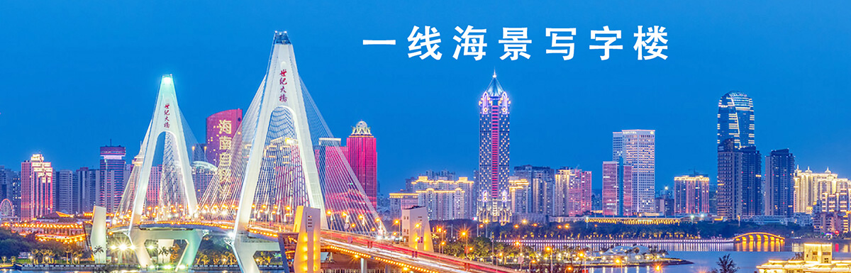 自貿港寫(xiě)字樓-?？谵k公樓大廈-椰國房產(chǎn)網(wǎng)